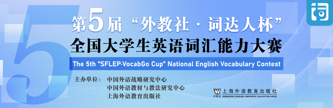 我校成功举办2025年度英语词...